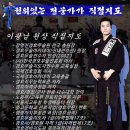 대한무술원 이미지