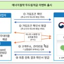 제일에너지 이미지