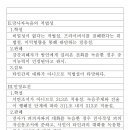 23년 경정합격 수기 - 형사소송법 이미지