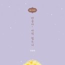 [행복한학교]박진우 작가와 함께하는 글쓰기 수업 | 행복학교의 신년회 스토리 with 독서법 글쓰기2급 자격증 수여식