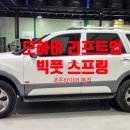 조은타이어 이미지