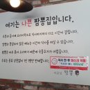 나쁜짬뽕 이미지
