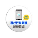 동해인력사무소 이미지