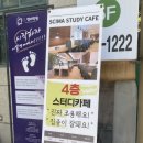 스키마스터디카페 이미지