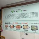 본가장수촌 조치원점 이미지