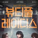 뷰티풀 이미지