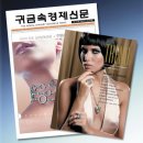 [구인]광고, 마케팅 - 귀금속경제신문 이미지