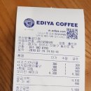 이디야안산반월공단점
