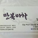 만복마차 이미지