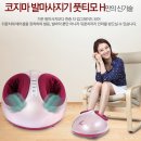 안마의자 안마기 코디샵 모아모아 이미지