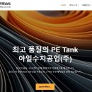 아일수지공업(주) 네이버블로그