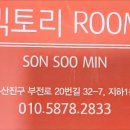 빅토리노래주점