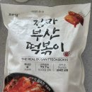 단비떡볶이 | [코스트코 추천템] 부산 토박이가 인정한 '오마뎅 진짜 부산 떡볶이' 리얼 후기