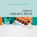 조태환한의원 이미지