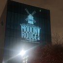 갤러리루즈 | [2025.11.29] 물랑루즈 후기