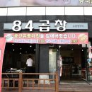 영일곱창 이미지
