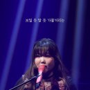 [더 시즌즈-악뮤의 오날오밤] AKMU(악뮤) 이수현 - 가리워진 길 이미지