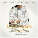 대구일식요리학원｜자격증부터 창업까지,일식의 꿈을 현실로!