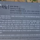 상주 오작당 이미지