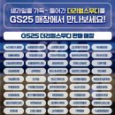 GS25신중동드림점 이미지