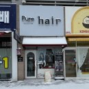 동부센트레빌(아) | [당진 수청동] 30년 경력 미용 외길 걸으신 당진미용실 퓨어헤어 염색후기