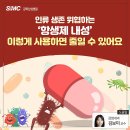 [강북삼성병원] 인류 생존 위협하는 ‘항생제 내성’ 이렇게 사용하면 줄일 수 있어요 이미지