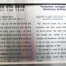 영천 정각리 삼층석탑 이미지