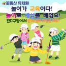 꽃동산유치원 | 김해 유치원 추천 김해 어린이집 추천 내외동 꽃동산유치원