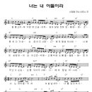 (CCM추천) 너는 내 아들이라 _ 이은수 워십 2004 CRY OUT 악보 이미지