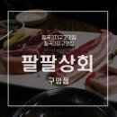 구암동312 이미지