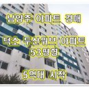 덕소공인중개사사무소 이미지