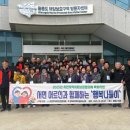 울릉행복투어