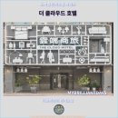 더클라우드가족호텔 | 타오위안 여행자들에게 추천하는 호텔 : 더 클라우드 호텔 후기