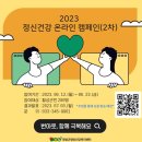 횡성군정신건강복지센터 이미지