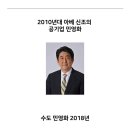 일본이 결코 살기 좋은 나라가 아닌 이유 이미지