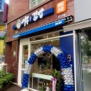 소요분식 이미지