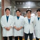 대한외과학회강원지회