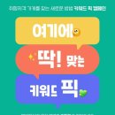 키워드 파이낸셜뉴스