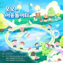 (행사) 세종예술의전당 어린이놀이터 네이버블로그