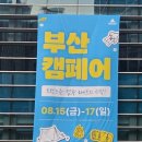 동부레저인디캠핑 | 벡스코 2025 캠핑&amp;레저차량 박람회 후기