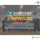 근력(코어)운동 및 체조교실B반 | [군산체력인증센터] 2026년 1기 체력증진교실(대면 8주차)