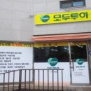 우리동네여행사