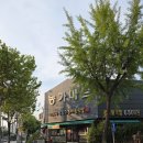 원미구 도약로 239 | 부천 농가마트 근처 맛집 24시전주명가콩나물국밥