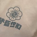 대한곱창 명지점 이미지