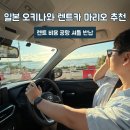 마리오카써비스 이미지