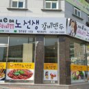 만두만 1호점 이미지