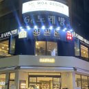 향연돈