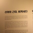 ACC네트워크플랫폼 : 아시아 쿨라 쿨라링 | 전라도 광주 볼거리 국립아시아문화전당 쫑쫑~