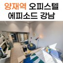 양재부동산중개사무소 이미지