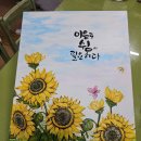 수채캘리그라피 이미지